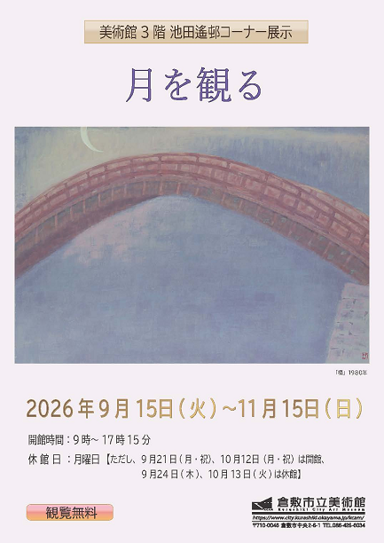 画像:ポスター