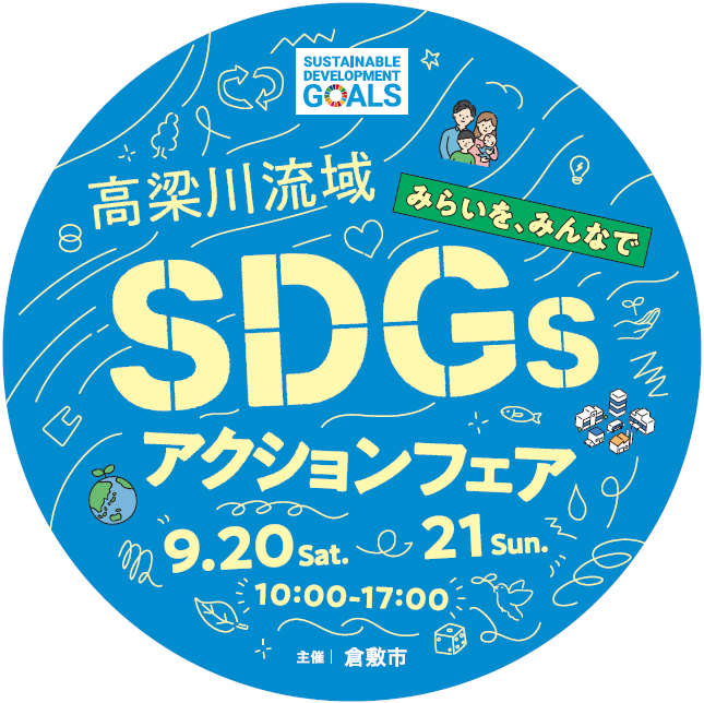 SDGs2025ロゴ