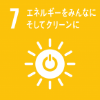イラスト：7エネルギーをみんなにそしてクリーンに