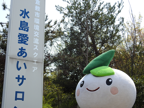 写真：環境交流スクエアに到着