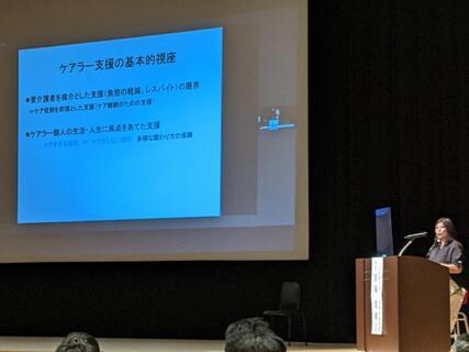 写真：ケアラー支援の基本的視座