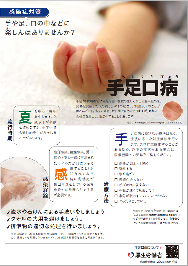 チラシ