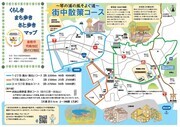 写真：田の口地区