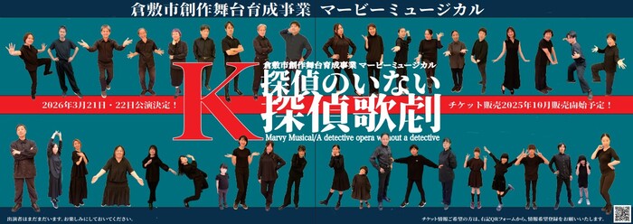 創作舞台チラシ