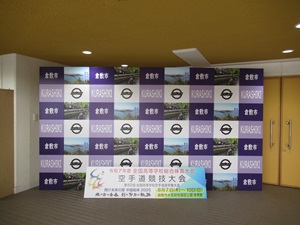 koukouseikatudou6