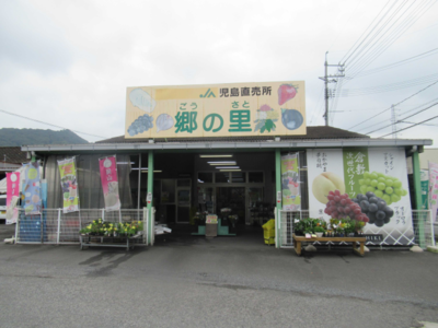 写真：郷の里