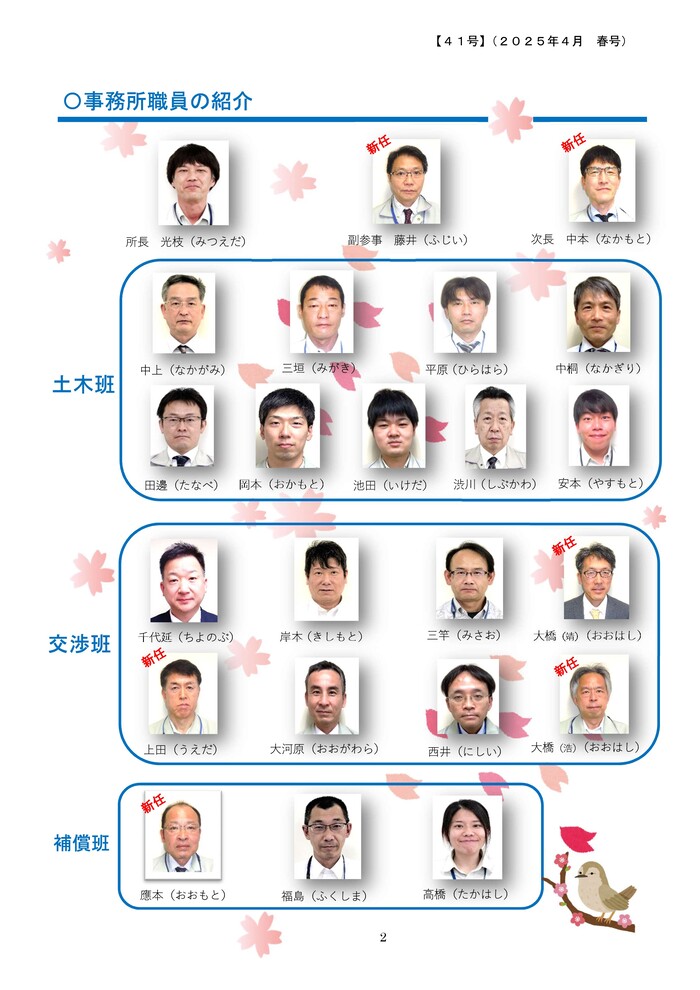 写真：まちづくり通信2
