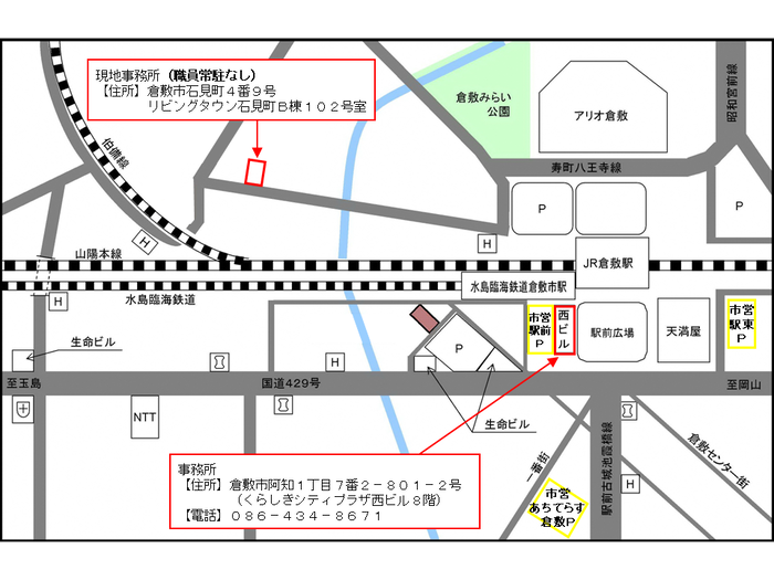 イラスト:事務所MAP