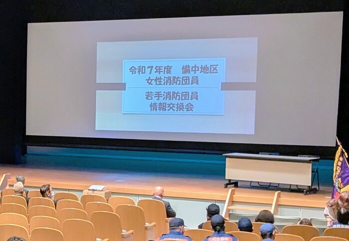 備中地区女性・若手消防団員研修会