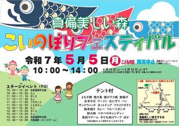 画像：ちらし