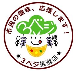 推進店ロゴマーク