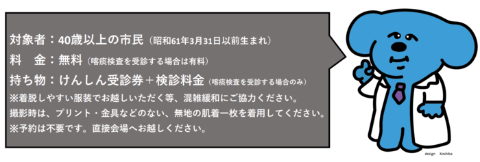 医師のイラスト