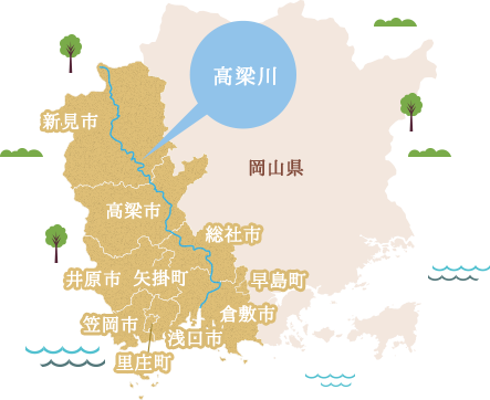 高梁川流域6市3町