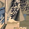サムネイル画像：玉村 善之助「劇場の三科」