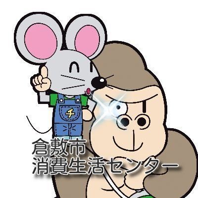 消費生活センターキャラクター「チューイ」