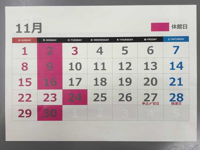 11月カレンダー