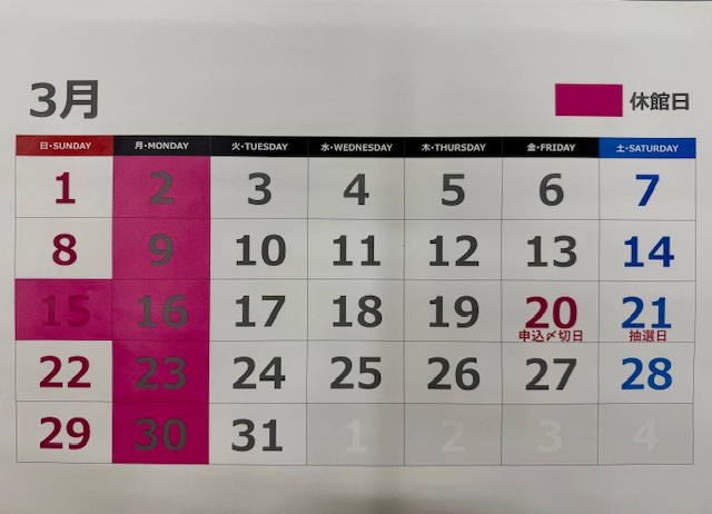 3月カレンダー