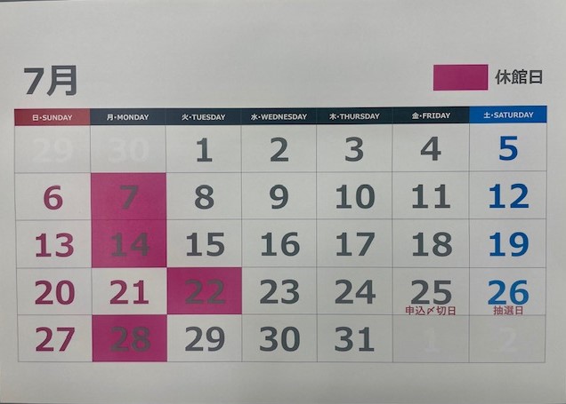 7月カレンダー