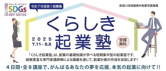 r7_1kigyoujuku
