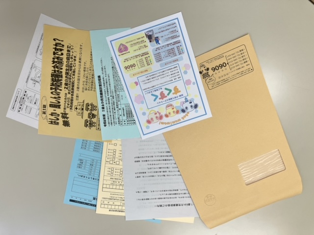 対象のお子さんには、事前に健診の案内を郵送します。