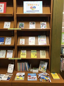 ライフパーク図書室