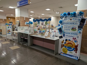 ゆめぱる