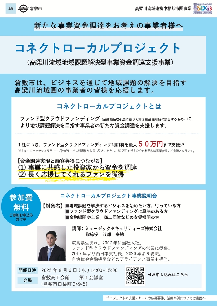 チラシ表