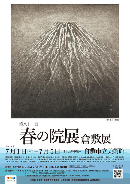 チラシ画像