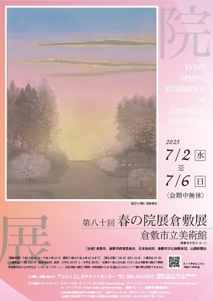 チラシ画像