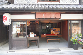 写真：上島提灯店外観