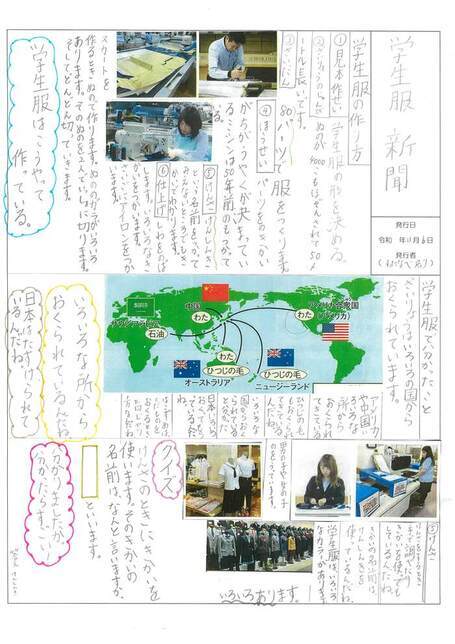 学生服新聞