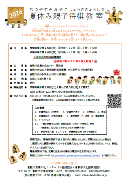チラシ画像