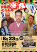 チラシ画像