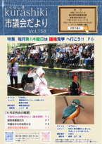 表紙写真：第158号