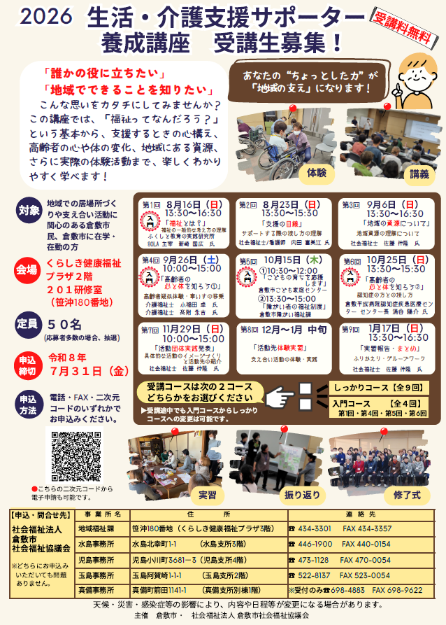 チラシ