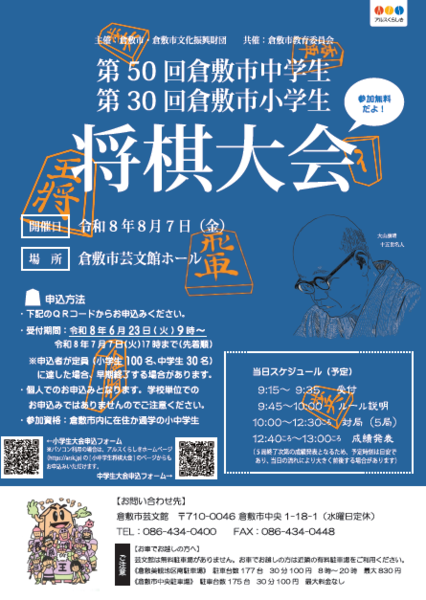 チラシ画像