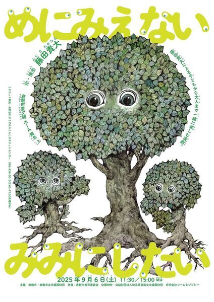 チラシ画像