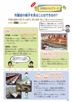 キッズページ第6弾の画像