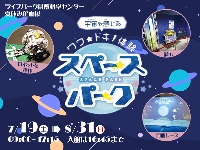 企画展タイトル画像