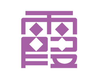 特別賞として採用するデザインの画像。