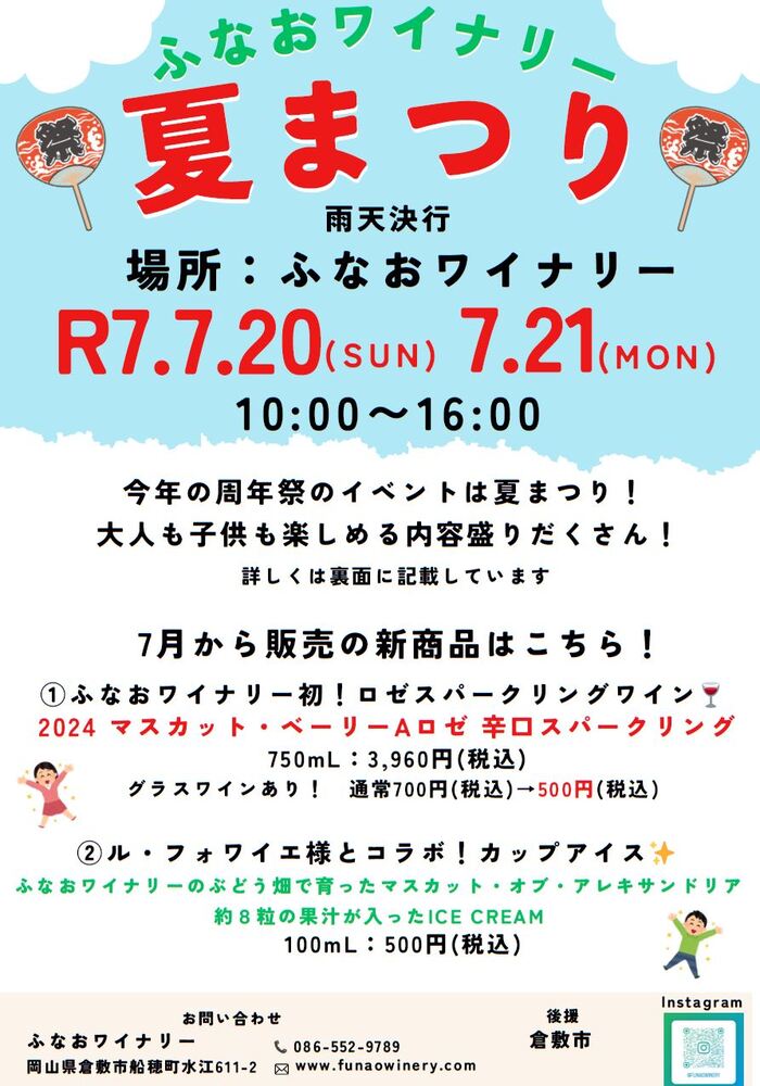 夏まつり（1）