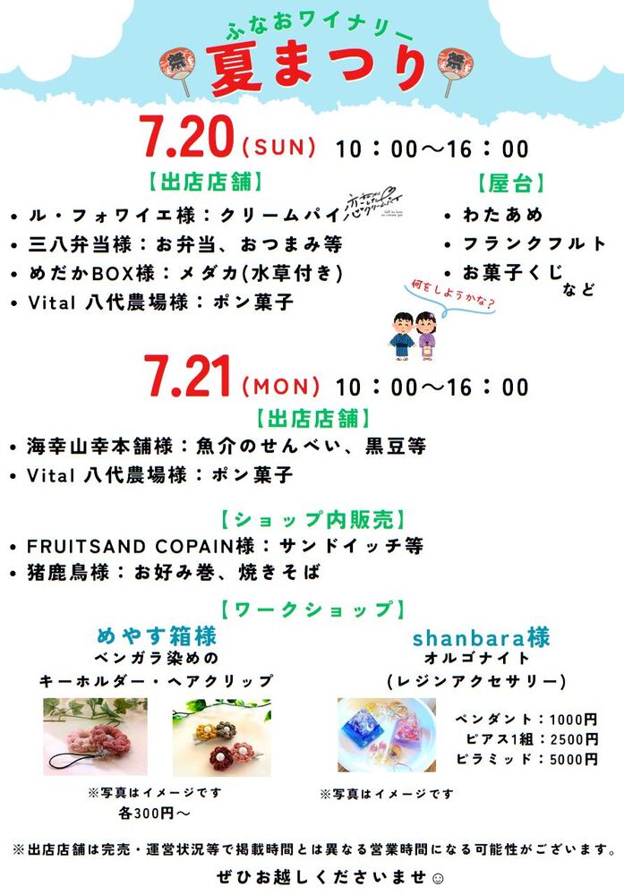 夏まつり（2）