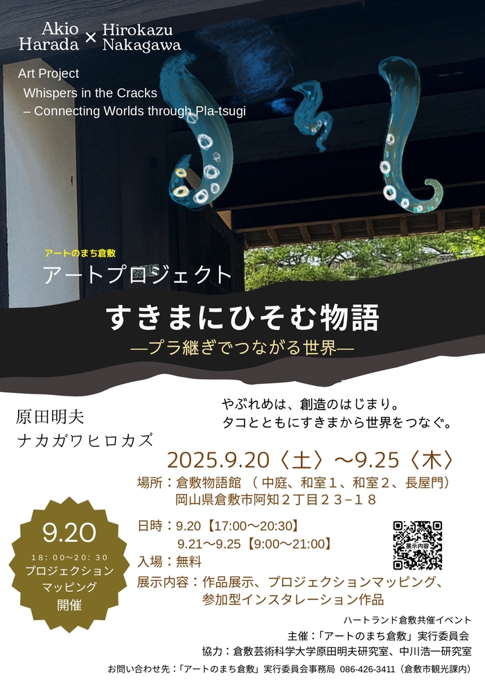 展示ちらし