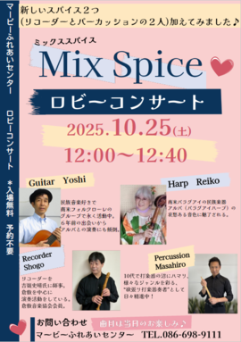 Mix Spice ロビーコンサート