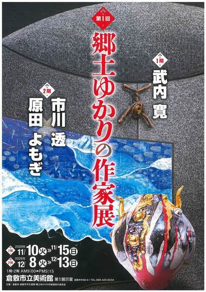 チラシ画像