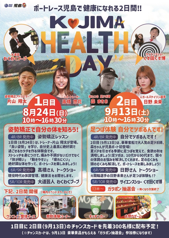 イベントチラシ