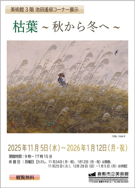 画像：枯葉：ポスター