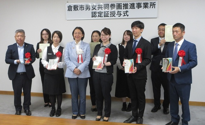 倉敷市男女共同参画推進事業所と伊東市長の集合写真