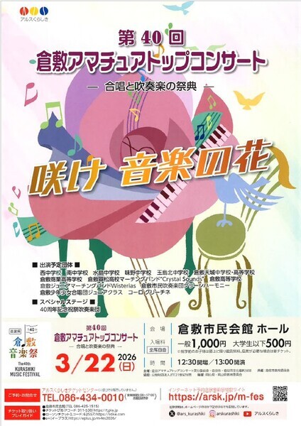 チラシ画像