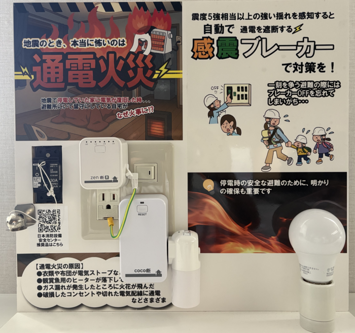 デモ機